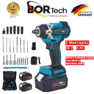 Μπουλονοκλειδο-Παλμικό Επαναφορτιζόμενο BORTECH 36V με 2 Μπαταρίες 5AH