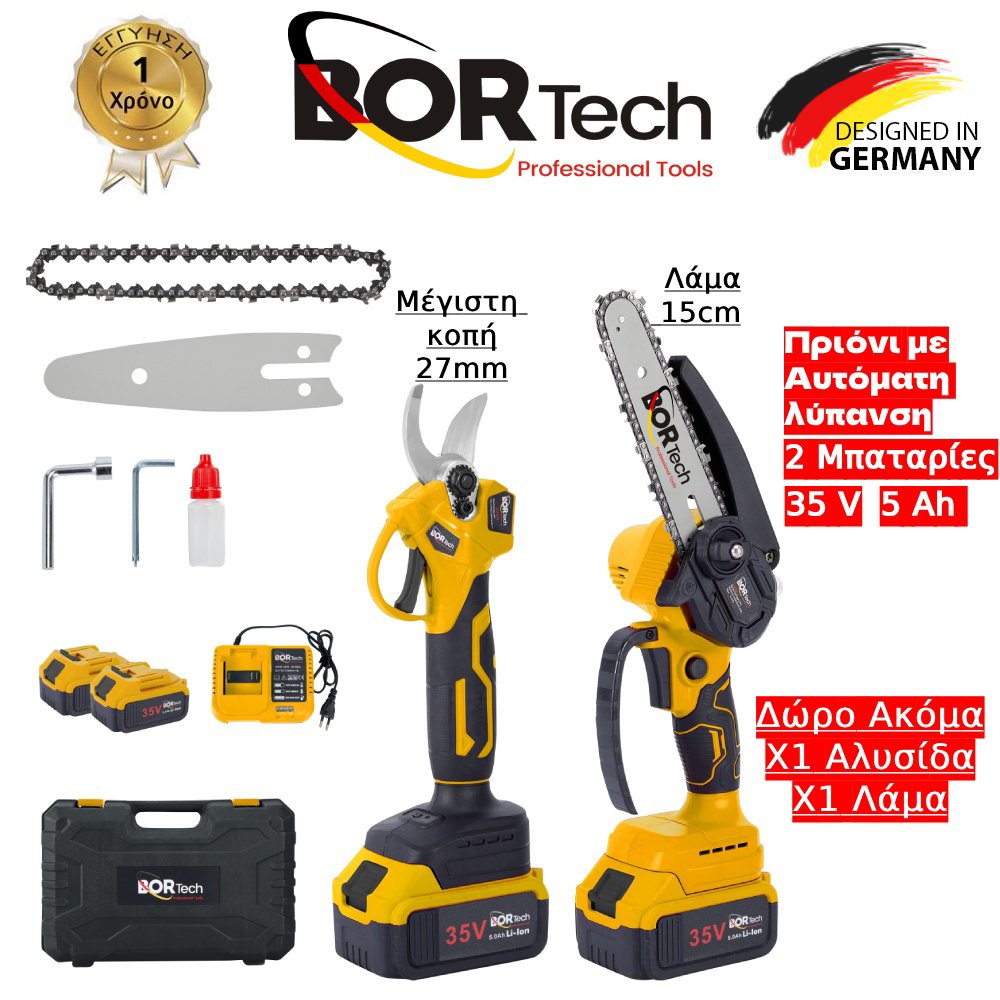 Σετ κλαδευτικό αλυσοπρίoνο με αυτόματη λίπανση + ψαλίδι επαναφορτιζόμενα 35v 2 μπαταρίες 5AH BORTECH